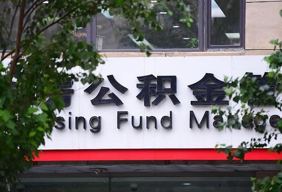 陵水公积金剩一百怎么取（公积金只有100元）